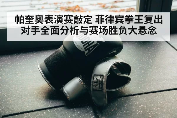 boxing gloves training