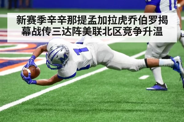 american football touchdown celebration