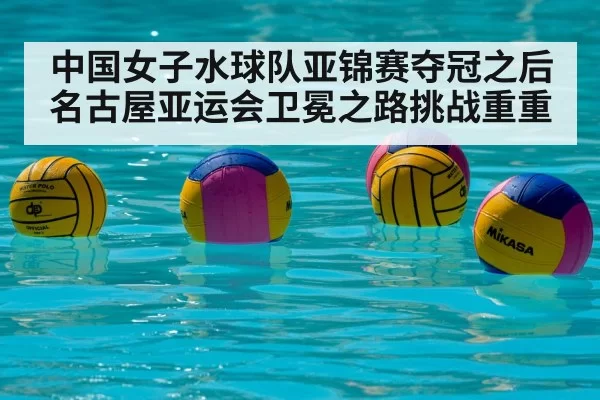 water polo training swimming pool