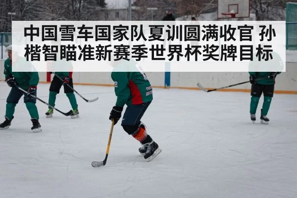 winter sports competition