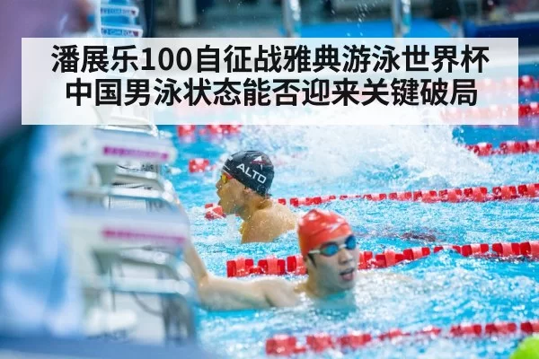 swimming race touch pad finish